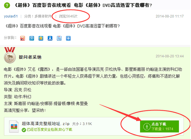 不用SEO一樣有流量  三聯(lián)