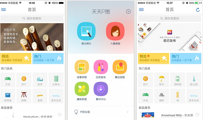 App界面設(shè)計 界面設(shè)計 APP界面
